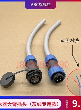 优质挖掘机改装旋转电控抓木器夹木机鹰嘴钳大臂防水接头线束插头