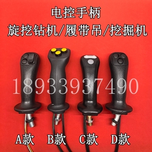 三一150徐工中联280山河智能卡特旋挖钻机电控手柄 履带吊 挖掘机