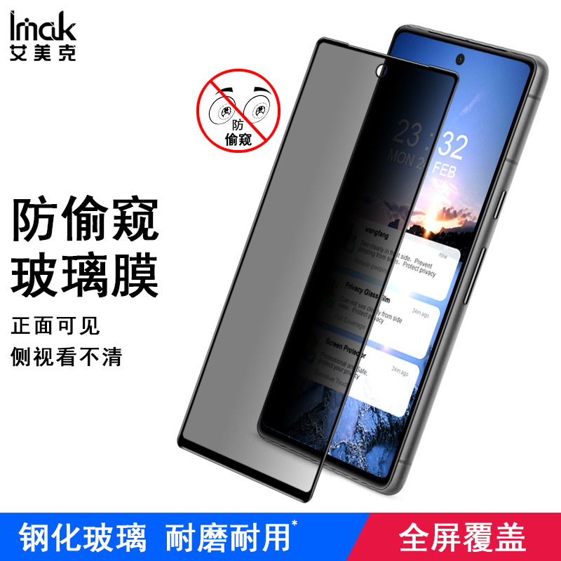 imak钢化膜谷歌GooglePixel7a