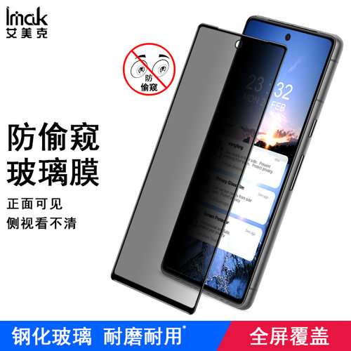imak钢化膜谷歌GooglePixel7a
