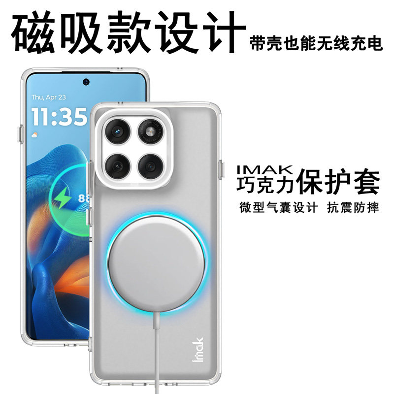 IMAK适用于摩托罗拉Moto Edge 60Pro5G 适用于 G86 5G 巧克力保护套【磁吸款】全包防摔软套轻薄手机壳软壳
