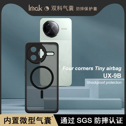 红米 K80磁吸壳无线充电磁吸软套