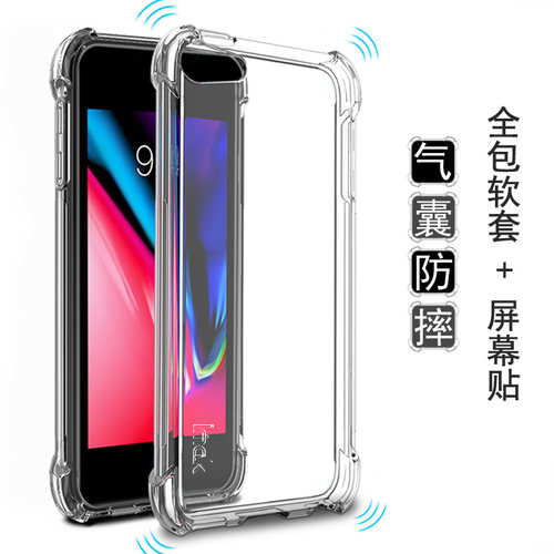 imak适用于保护套防摔touch6透明