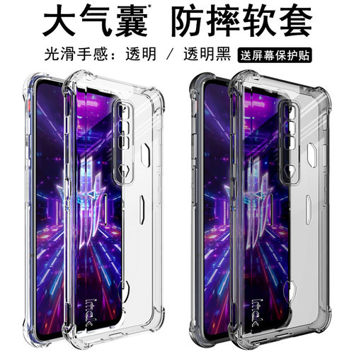 红魔7Pro硅胶简约保护套