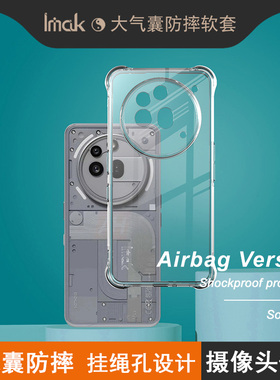 imak适用 Nothing phone3a 5G手机壳phone3a Pro 5G手机后盖保护气囊版商务透明防摔防划痕软套气囊版保护