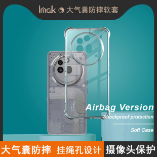 imak适用 Nothing phone3a 5G手机壳phone3a Pro 5G手机后盖保护气囊版商务透明防摔防划痕软套气囊版保护