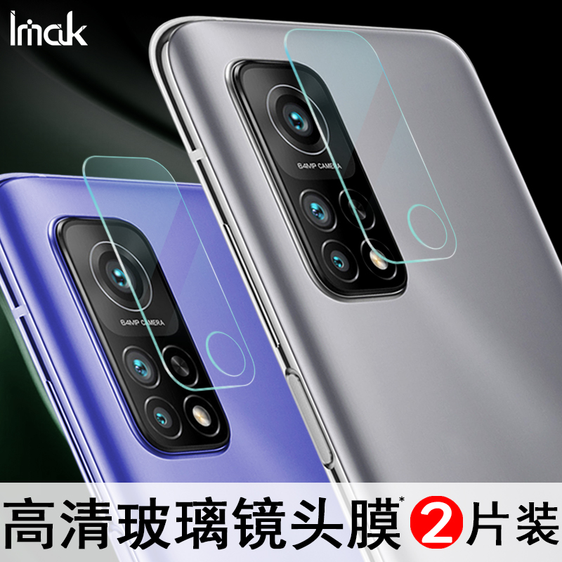 小米玻璃高清保护圈镜头膜