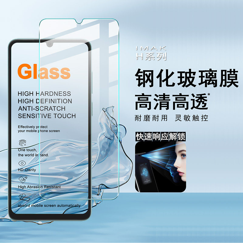 imak适用于荣耀 Honor X6d 5G H系列钢化玻璃膜手机贴膜高清手机屏幕保护膜抗刮花手机保护膜