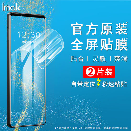 适用于索尼水凝软膜5g全屏覆盖