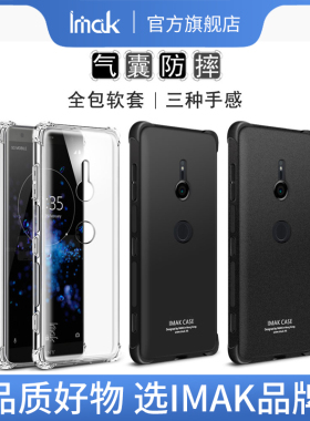 imak适用于索尼XZ3手机壳透明XZ4 Compact保护气囊防摔磨砂硅胶包边简约商务高端男XZ2 Compact