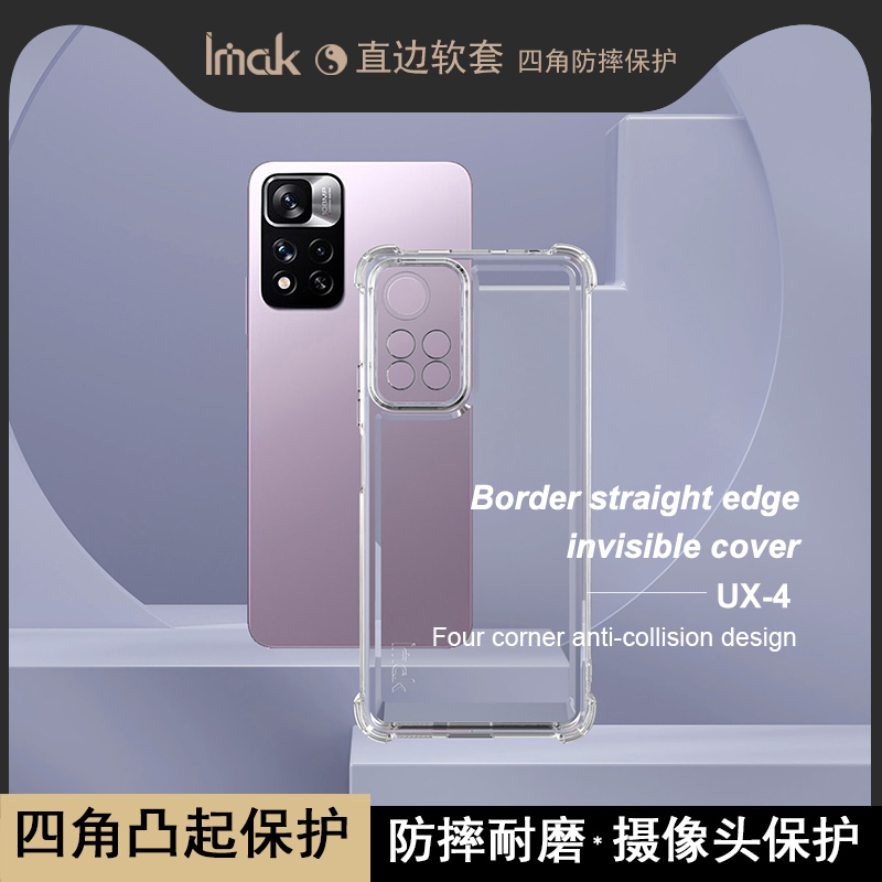 Redmi红米Note11Pro5G手机壳