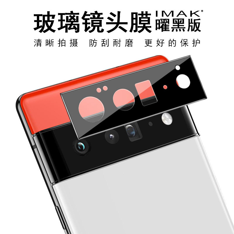 谷歌保护圈高清防刮镜头膜