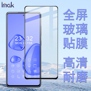 imak适用于三星S20FE钢化玻璃膜GalaxyS20 Lite全屏覆盖4G/5G手机保护膜S21 FE 5G屏幕贴