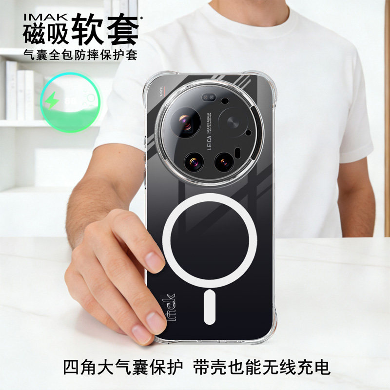 imak小米 Xiaomi 17 Ultra 5G - Xiaomi 17 Ultra 徕卡版 全包防摔软套-气囊版【磁吸款】透明全包保护手机壳