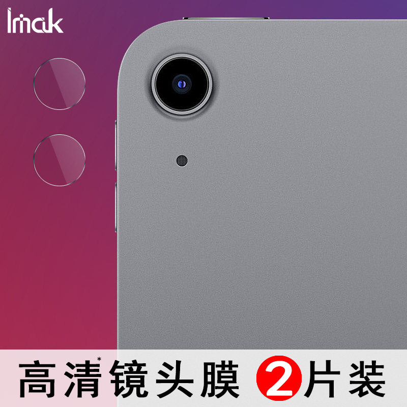 iPad适用于Air4镜头膜2020保护膜10.2透明保护圈Pro11高清后摄像头12.9贴膜iPad Air4耐磨防划