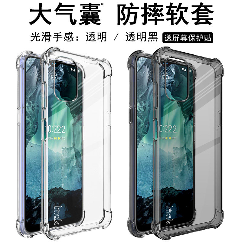 imakNokiaG11-G2简约防摔软套图片