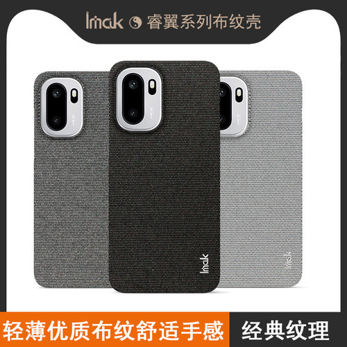 IMAK适用于 一加Ace6 5G  适用OnePlus 15R 5G 睿翼系列保护套手机壳新款简约防摔外壳全包防摔壳