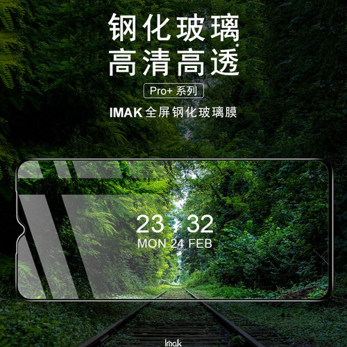 努比亚红魔7Pro全屏钢化玻璃膜