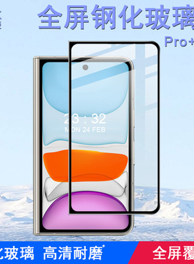 imak适用于谷歌Google Pixel Fold手机膜全屏钢化玻璃膜黑边高清防划耐磨Pixel Fold新款保护贴膜