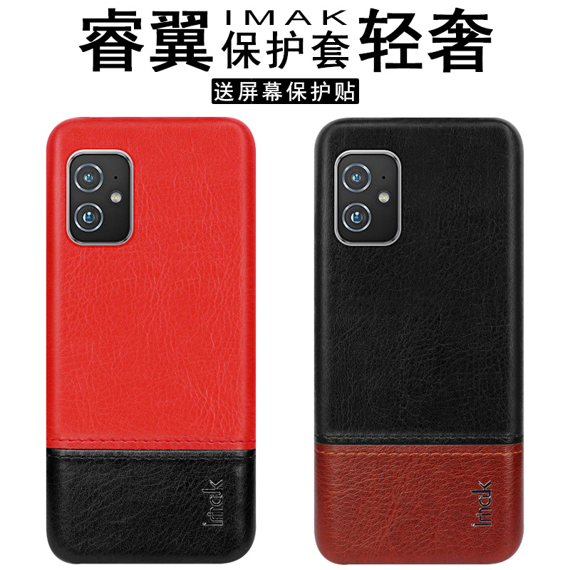 华硕适用于防摔皮背壳潮流保护套