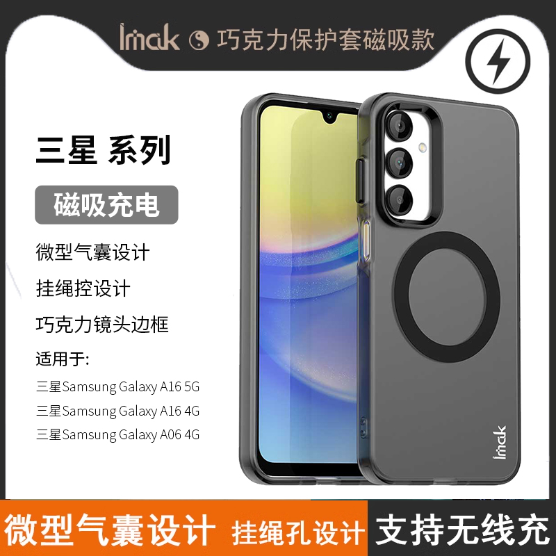 三星GalaxyA064G磁吸壳