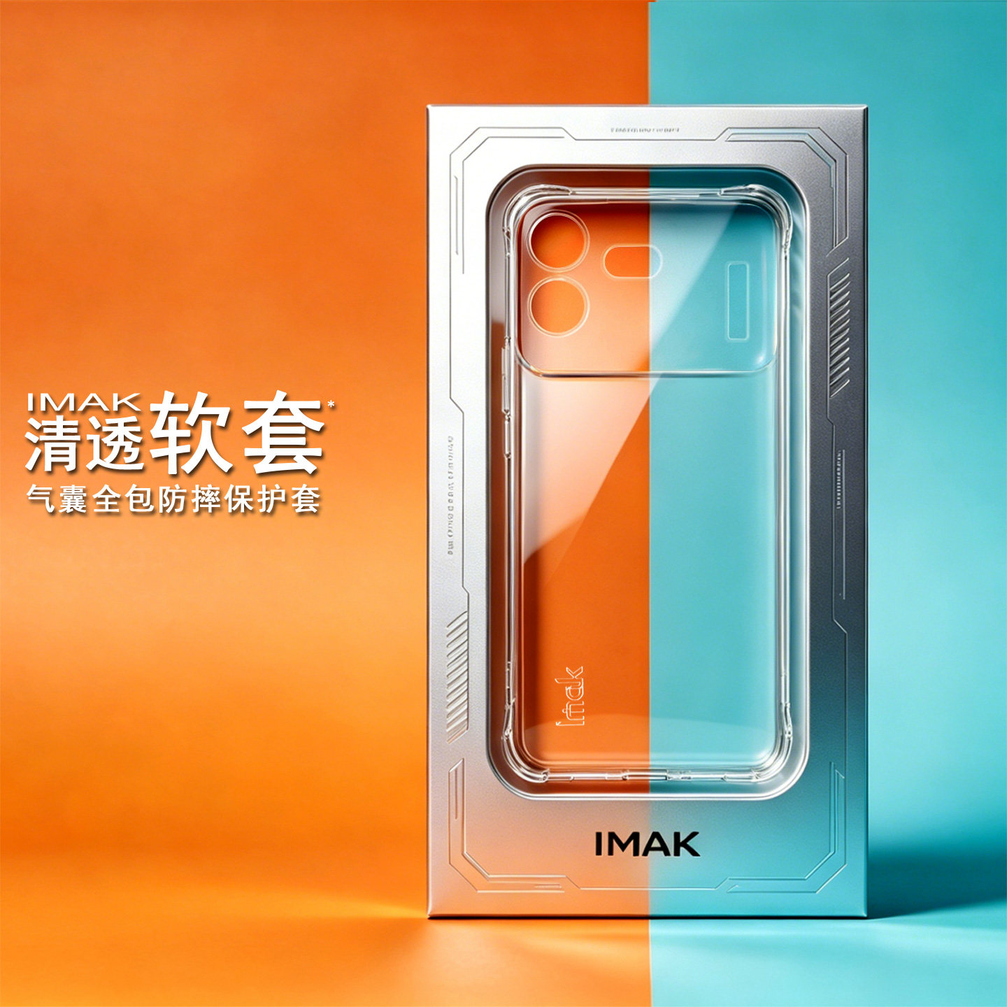 imak适用于Nothing phone4b 5G 全包防摔软套气囊版透明保护套手机清透防震气垫磁吸手机壳图片