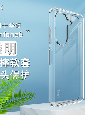imak适用于华硕Asus Zenfone9 5G手机壳保护软套硅胶防摔简约透明镜头全包保护透黑Zenfone9外壳