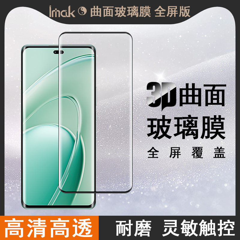 imak适用于HUAWEI 华为畅享70X 3D曲面玻璃膜全屏版防划痕剐蹭70X 水凝盾4代高清屏贴3D曲面防窥手机贴膜