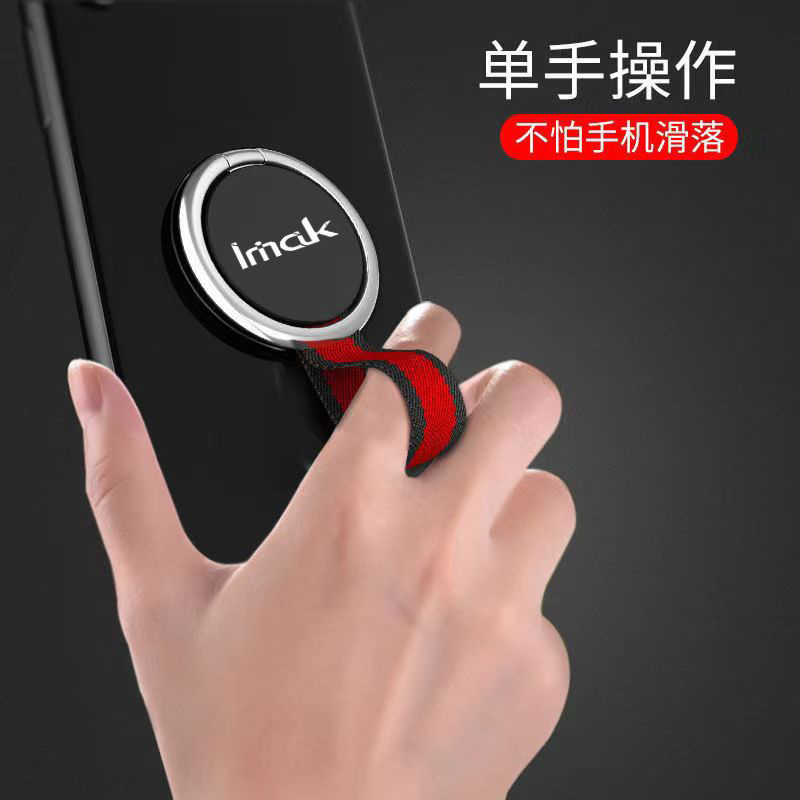 imak挂绳粘贴手机指环扣