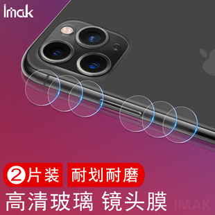 7plus Max镜头保护贴膜x imak适用于苹果iPhone11 8相机膜 Pro max Pro钢化玻璃摄像头膜iPhone11