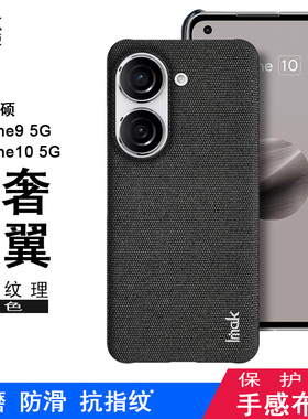 imak适用于华硕Asus Zenfone9手机壳Zenfone10保护套睿翼系列全包防摔外壳磨砂黑硬壳
