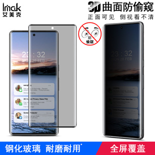 imak适用于谷歌Pixel Pixel Pro手机膜3D曲面全屏钢化玻璃膜高清屏幕保护钢化膜耐磨 7Pro防爆膜Google