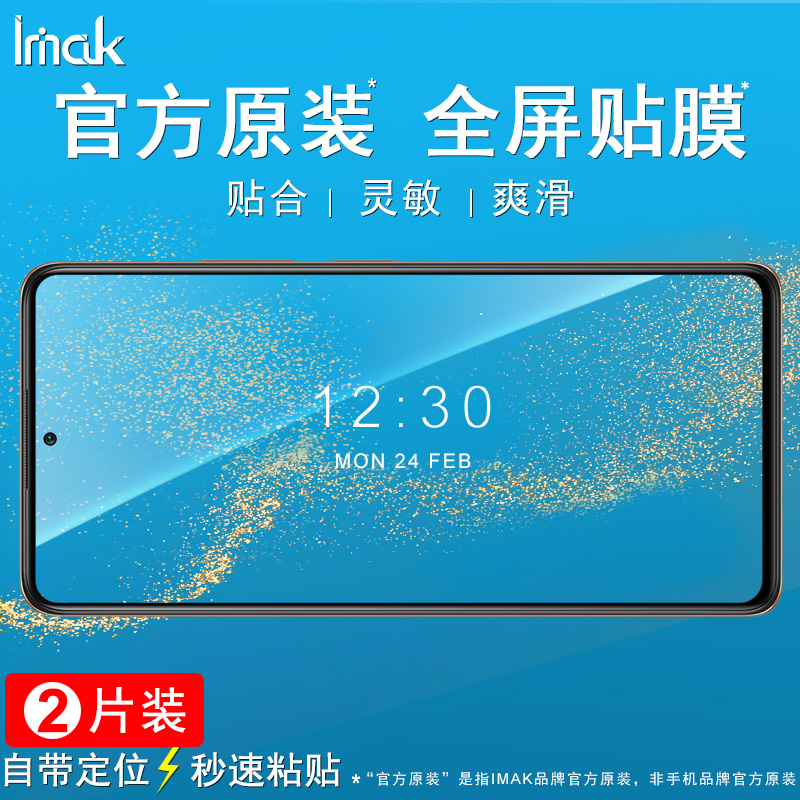 红米note10s水凝膜高清无手机膜