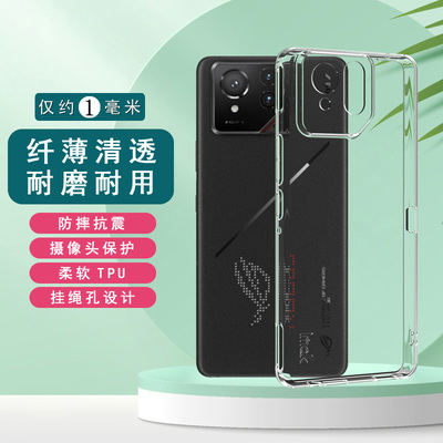 华硕AsusROG9手机壳