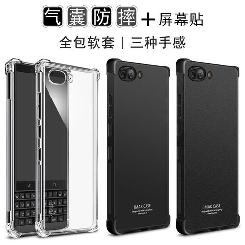 imak适用黑莓保护套全透明软壳