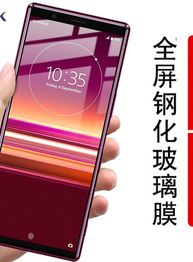 imak适用于索尼Xperia5全屏钢化膜5ii高清手机膜L4黑色玻璃硬膜X1吸附全胶Xperia 1