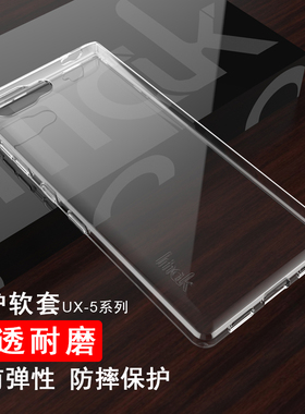 imak适用于黑莓手机套透明le手机壳keyone/DTEK70保护硅胶套KeyTwo软壳防摔全透明简约