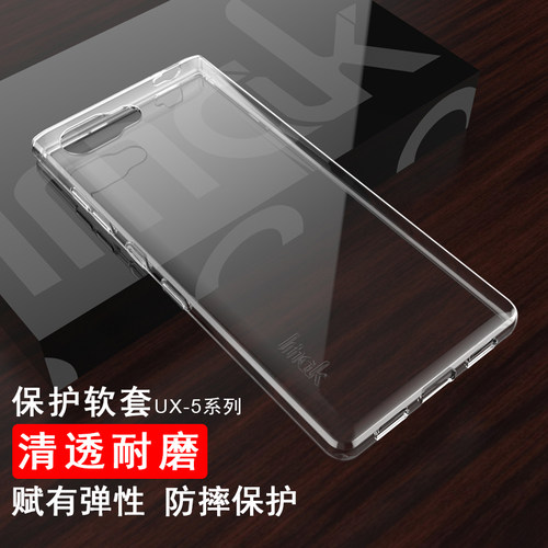 全透明黑莓软壳简约手机壳