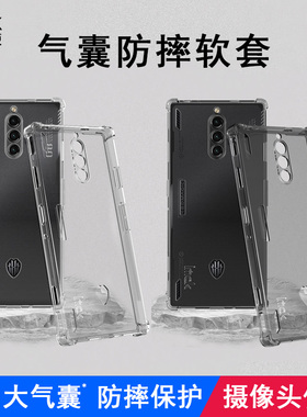 imak适用于努比亚红魔9 Pro手机壳Red Magic 8 Pro+全包防摔软套透明红魔气囊透明黑外壳镜头全包保护套