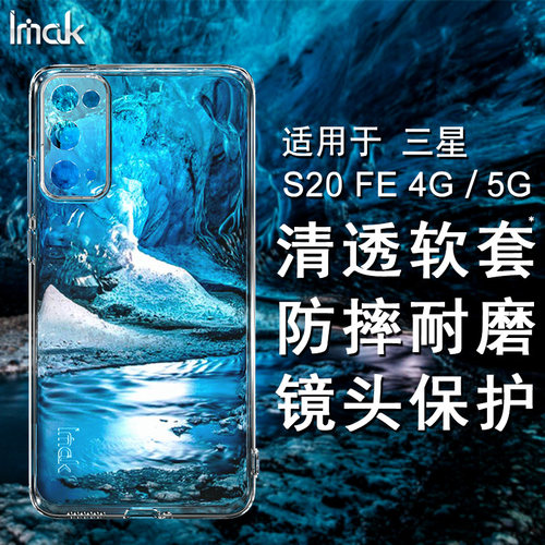 三星透明防摔保护套软外壳手机壳