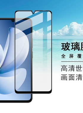 imak适用于真我 realme Note 70T 全屏钢化玻璃膜Pro+版钢化膜防爆屏