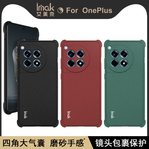 imak艾美克适用一加OnePlus Ace 3手机壳5g全包防摔软套气囊磨砂黑保护套外壳硅胶