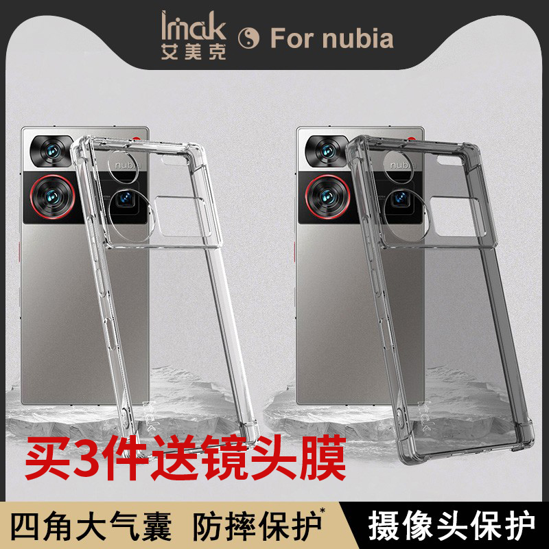 硅胶努比亚Z60透明手机壳