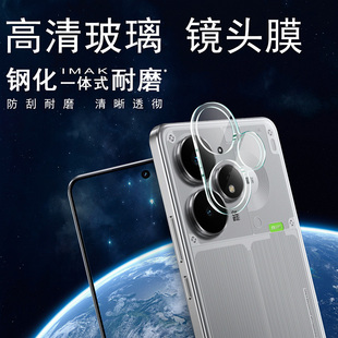 imak适用于 realme 真我Neo7 Turbo 5G 镜头膜（一体式）手机镜头保护贴镜头贴膜Neo7Turbo镜头一体式