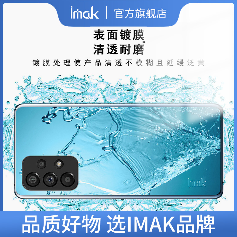 imak三星软套简约手机壳