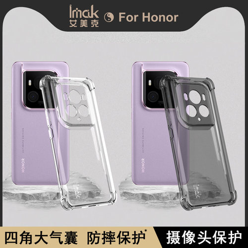 imakHonor荣耀Magic6至臻版简约手机外壳