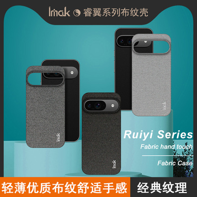 imak谷歌商务睿翼系列保护套