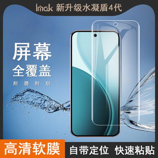 imak适用Google Pixel 10全屏钢化玻璃膜Pixel 10 Pro XL防窥膜Pixel 10 Pro 水凝盾4代高清膜防摔防划痕