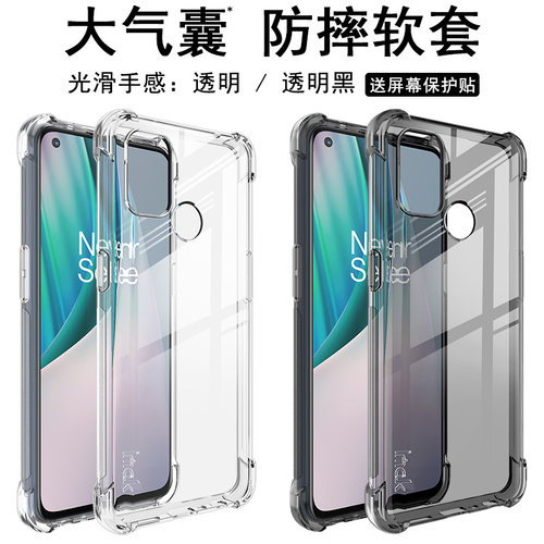一加手机套n10护套nordce