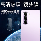 Film realme imak适用于真我 纤薄版 P4x 纯玻璃 Lens 镜头膜 Glass